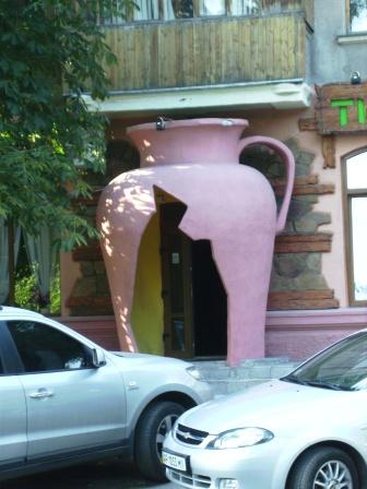 Удивительный кувшин